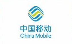 中国移动通信集团福建有限公司