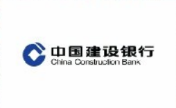 中国建设银行福建省分行